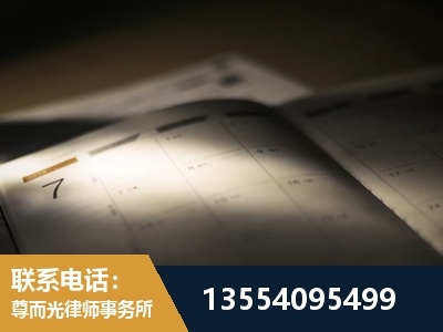 北湖-劳资纠纷法律顾问