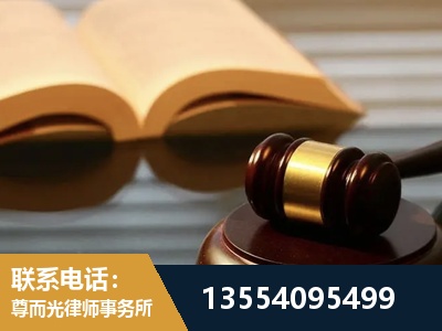 北湖-离婚财产分割律师